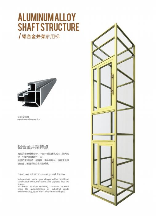 铝合金井架家用梯